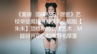 无毛馒头穴女友『做你的貓』制服啪啪口交私拍流出 极品萝莉随便操 粉穴篇