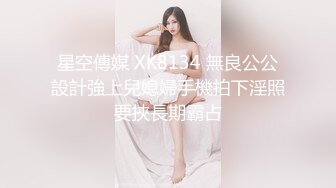 国产AV 爱豆传媒 ID5269 美艳主持人温泉会馆性爱体验 心萱