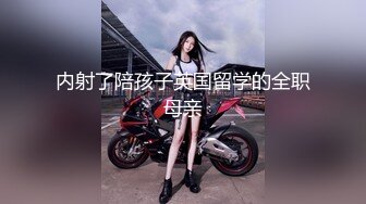 《震撼福利秘✿出轨的人妻》老公一早回去上班了，我马上跑去了老情人家里约操，没想到他弟弟也在老情人的鸡巴实在太大了