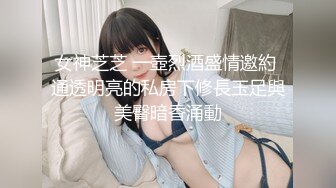 天美传媒TMTC001捆绑调教痴女炮友