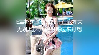 7/30最新 口罩女奶茶下药高难度尽情迷玩无尽输出抽栗高潮VIP1196