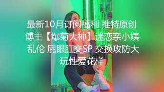 ❤️闷骚反差眼镜娘❤️娇小反差萌妹『OP酱』给大家表演极致反差 又纯又欲的乖乖女 萌萌的外表下是个反差小母狗