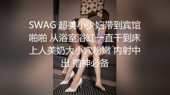 SPA养生馆，可能是小哥从业以来身材最好的少妇