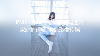 放浪传媒FX-0010线下奔线现