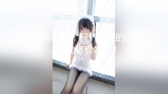 STP18602 【极品反差婊】推特女神爱丝袜Vivian姐定制版流出-艺妓回忆录 疯狂骑乘高潮浪叫