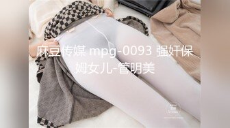 【麻豆传媒】 MD0186 欲女姑姑渴望鲜肉 狂热抽送年轻肉棒