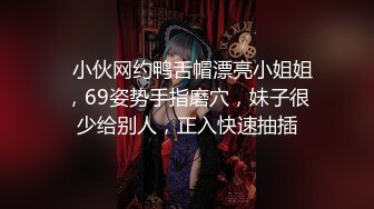 “包夜可以让你多来2次,还是先给钱吧”,漂亮美女小姐谈好价钱后就被中年男扒光衣服掰开双腿狠狠抽插,阴毛又黑又旺,国语!