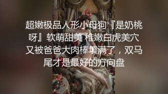 巨臀妈妈在厨房干家务，鸡儿梆硬儿子过来，撩起裙子想要来一发，屁股上磨蹭，抬腿抽插骚穴