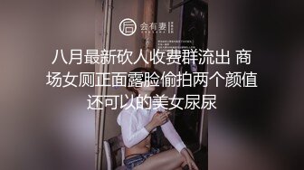 小伙出差寂寞微信扫码叫个高颜值学院系吃快餐操的很猛