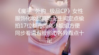 【洛丽塔学妹】青春美少女极品洛丽塔学妹内衣裤都没穿_偷偷跑到商场厕所自慰_有人来了好怕被发现~要高潮了~好舒服