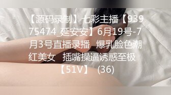 【源码录制】七彩主播【93975474_延安安】6月19号-7月3号直播录播⭐爆乳脸色潮红美女⭐插嘴操逼诱惑至极⭐【51V】  (36)