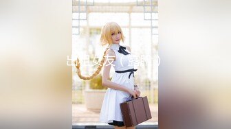 劲爆网红美少女【柚子猫】-Cosplay【旗袍黑丝】完整版1