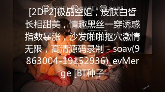 超高颜值阿姨，被操的表情失控叫声三层楼都听得见《下滑看此女联系方式》