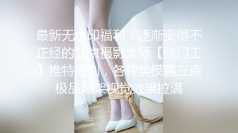 【极品厕拍】魔手外购《前后景》漂亮美女拿测孕棒测孕 看来被内射了 看表情很复杂 看来被种上了