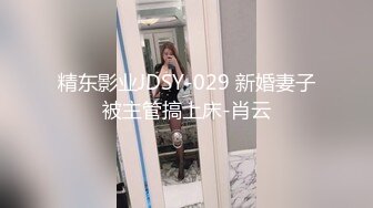 【极品推荐】极品泄密反差婊??推特新流出淫荡母狗Charlene Mae Rada与男友啪啪视图23V 22P