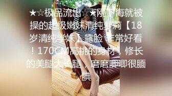 STP25439 同学的妹妹好骚，全程露脸给大哥小哥口交，亲着小嘴爆草抽插，激情性爱椅风骚上位，让小哥无套内射骚穴刺激 VIP2209