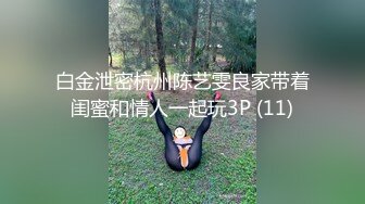 手法相似 眼镜妹极品大胸 脱光后判若两人 淫荡小娇娃舌吻啪啪激情如火