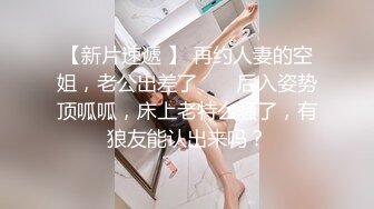 《极品CP魔手外购》坑神躲藏女厕隔间前后位连续偸拍 超多小姐姐蹲坑→亮点多多~同框拍脸拍逼~清纯眼镜妹自摸抠阴蒂 (8)