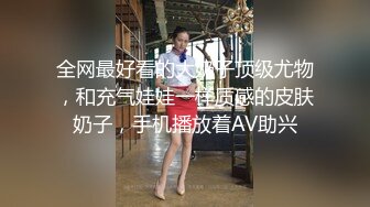 海角社区淫乱大神熟女控胖子❤️上班请假去同事家玩他肉丝袜妈妈内射逼里保养得不错目测四十多岁明星颜值气质美阿姨，撸鸡精品