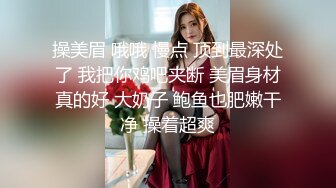 《吃瓜最近热传?网红重磅》抖音80W粉丝推特网红超萌萝莉反差婊【一只喔】私拍视图大量流出人前露出3P喝尿野战骚中极品无水印