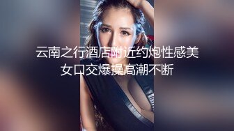 超人气爆乳女神▌乐乐▌电梯紧急停止 终极隐藏版 再遇女神爆艹尤物 痴汉电车激情上演