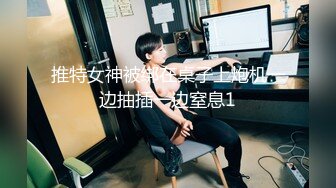 【新片速遞】 清纯靓丽长发妹子全裸自慰，胸型比心换上黑丝特写私处可惜就是木耳已黑