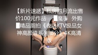  人间小仙女露脸户外车震深喉吃鸡鸡，带上套狠狠传教白虎穴，最后跳蛋自慰