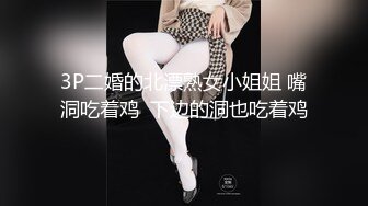 麻豆传媒 MDX241 激情做爱双飞亲妹妹 淫乱家庭实录 操翻姐妹花 徐蕾 唐霏