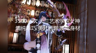 【新片速遞】 【硬核❤️淫啪大神】Make性专家✨ 5P轮奸白嫩身材幼师 场面淫乱至极 前后夹击肏翻性玩物 轮流内射极品女神