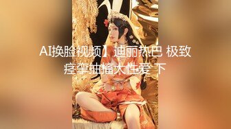 小情侣胆子太大了吧，这可是在高铁上呀，男的还问女友鸡巴好不好吃！