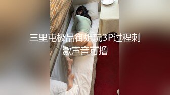 【新片速遞】冷艳型高颜值女神，带着眼镜御姐风，吊带睡衣，苗条身材美腿，掰穴手指揉搓，浴室洗澡湿身，摆弄各种姿势[1.03G/MP4/01:32:44]