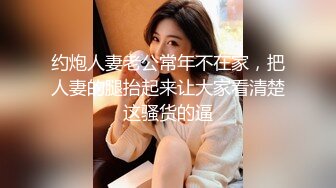 国产骚货小美女『下面有跟棒棒糖』浓精爆射！绝顶高潮淫荡叫床