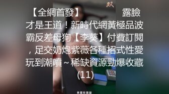 邪恶三人组下药迷翻美女同事❤️换上情趣丝袜三个人轮流操