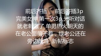 豪乳網紅女神譚曉彤情趣小野貓黑絲足交無套暴肏／豐臀亞裔Lexi被男友巨根摩騷穴戴著道具速插等 720p