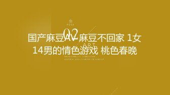 【九头身170CM兔女郎】蜜桃美臀极品长腿，连体吊带装，解开内裤，刚挂完毛的小穴，深喉口暴假屌，表情非常淫荡