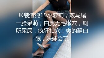 补传一小段女上下周0311约交换请私信