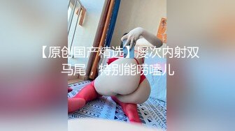 巨乳翹臀馴鹿穿透視睡衣口硬粗屌女上位騎乘顏射／清純美少女課業退步淪為性奴乳交暴肏白漿四溢等 720p