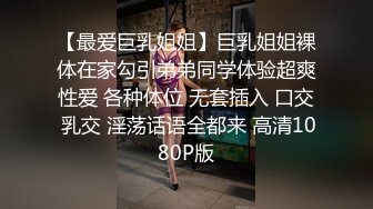 STP26533 ??零零后女孩，奶水已备好??。边做爱边喷奶，这景观稀罕，乳头肿张，都不用挤，奶水滴滴答答膨胀往下滴！