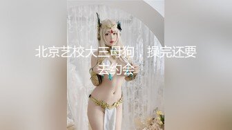 【香蕉视频】jdsy-026 推特百万up主童颜巨乳第二部