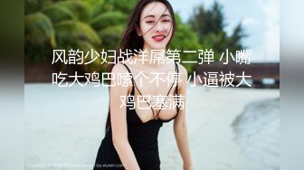 【新片速遞】长相清纯相貌姣好的妹子，道具自慰椅子上乘骑，深插欲求不满，和外表真是反差婊