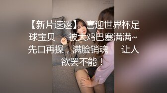 ❤️爆操女神小菊花❤️被爸爸干小屁屁爸爸一点都不怜香惜玉，首次挑战肛门好舒服好刺激大鸡吧直接对着屁股操被射了满满一屁眼