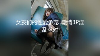 【新速片遞】 《极品反差✅淫妻泄密》真实骚妻居家活动无套内射刷锅第一人！推特NTR顶级绿帽奴GXB私拍调教啪啪3P美臀粉屄真不错