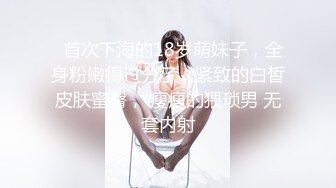  操美眉 整根吞 大长了 情趣装美眉吃完鸡鸡还没操 逼逼挂了这么长的白带