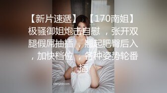 【最新极品流出】完美身材豪乳女神『灿珠』Onlyfans性爱私拍流出 女仆装蒙眼猛烈骑乘操 (2)