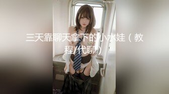 原创出品兔子先生与高颜值AV女优浅尾美羽啪啪大电影草翻性感小骚穴