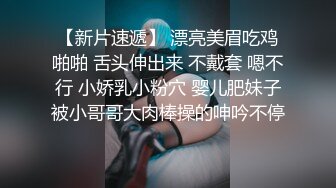 店长推荐~特别篇~【强干女儿闺蜜】无套内射狼友直骂是畜生