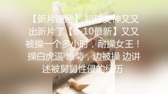 刚进门不好意思一副婊子样,操开了直叫老公还想要~【下篇】【扬扬】