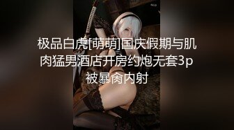 【新速片遞】  不怀好意的精壮小伙暗藏设备偷录和极品女友啪啪全过程