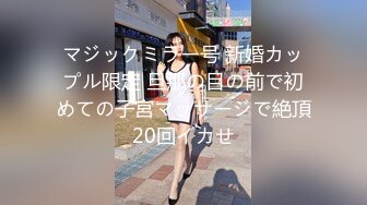 麻豆传媒 漂亮的表妹来袭 请她吃大肉棒