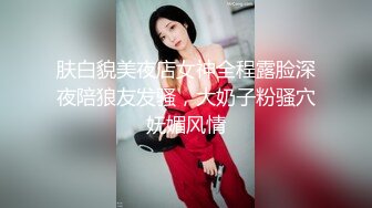 肤白貌美夜店女神全程露脸深夜陪狼友发骚，大奶子粉骚穴妩媚风情